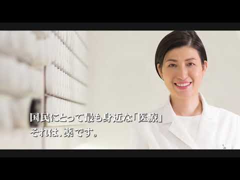 本田あきこ（薬剤師／自民党 参議院比例代表／日本薬剤師連盟副会長）