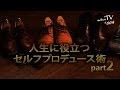「靴を磨く」は「己を磨く事」なり