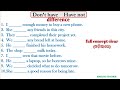 #tense| Don't have | Have not | English Grammar#english#education#learning#englishgrammar#youtube