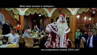 Новый год 2016 в ресторане 