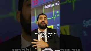 מזעזע! המשפחה תבעו את האחראי משמרת!! - הרב אסי עדני #סיפור#שורטס#ענפים#הידברות#ויראלי#viral#shorts