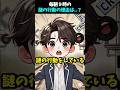 毎朝9時に記憶がなくなる理由がヤバい..#shortvideo #horror #怪現象 #漫画 #ホラー#怖い話#shorts