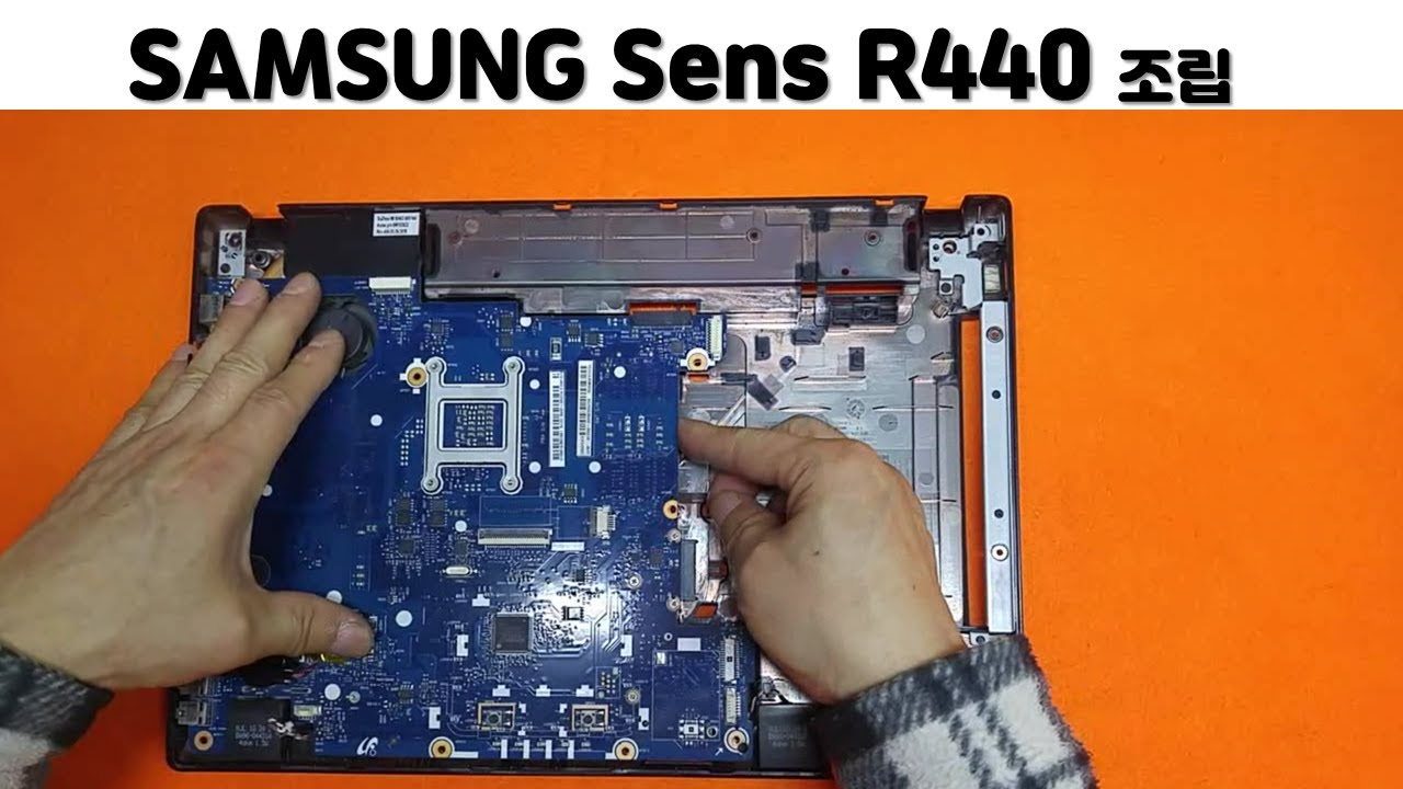 SAMSUNG Sens R440-PA42. 노트북 조립 참 쉬워요! - YouTube