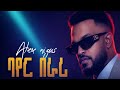 Bayer Berari Alex Nigus ባየር በራሪ New Ethiopian Music 2025 Official Video Bayer Berari Alex Nigus ባየር በራሪ New Ethiopian Music 2025 Official Video