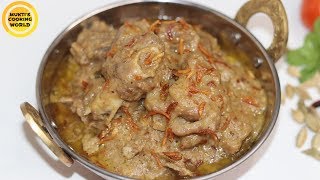 খাসির মাংসের সাদা কোরমা ॥ Mutton White Korma Recipe ॥ How To Make Mutton Korma