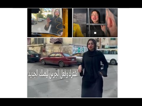 فيديو الزيارة كامل