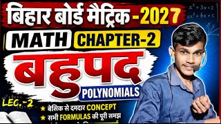 Bahupad 10th Class || Class 10th Bahupad || बहुपद Class 10 || 10th Maths Chapter 2 || Class 10 Lec-2