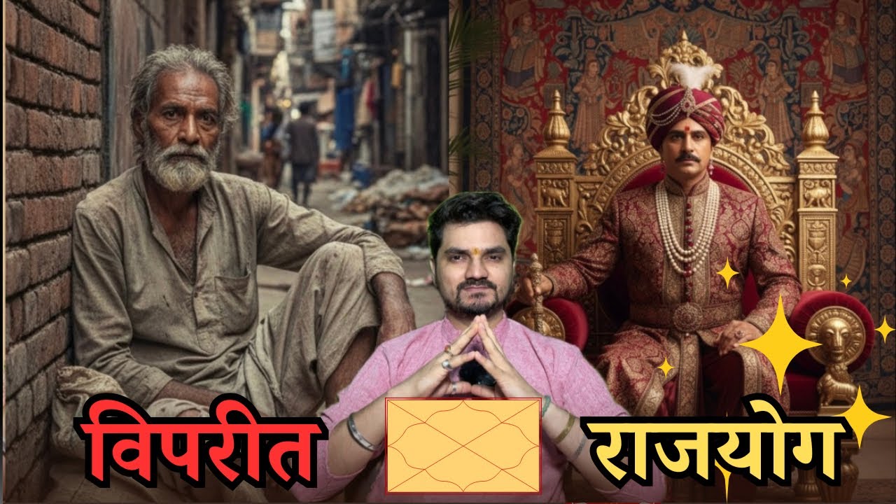 Episode 78: Apni kundali ka Vipreet Rajyog samjhen 