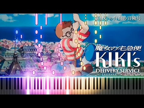 The Adventure of Freedom, Out of Control - Joe Hisaishi