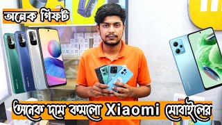 Xiaomi Smartphone price in Bangladesh 2023 ? Xiaomi mobile price in bd | Xiaomi mobile bd
