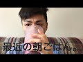 最近の夏の自宅朝ごはん。
