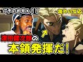 【呪術廻戦2期12話】鬼のように強い七海に大興奮のアンジェロニキ!【海外の反応】【渋谷事変】【英語字幕EngSub】【英語解説】【REACTS】