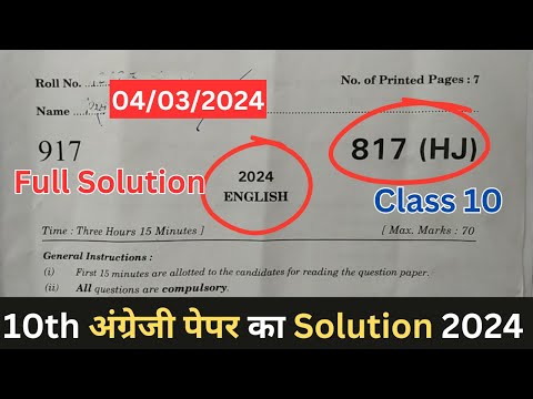 class 10 english paper solution 2024 up board 