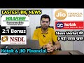 बड़ी खुश खबर 2:1 BONUS NEWS, WAAREE RENEWABLE TECH, NSDL, INFOSYS, RAILTEL, KOTAK BANK, LTIMINDTREE