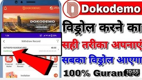 dokodemo mein withdrawal ki problem / duku demo mein withdrawal cancel hone ki problem