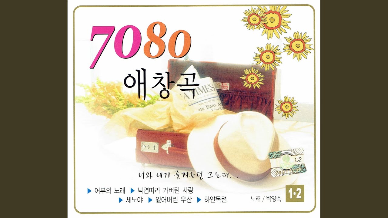 Regardez 사랑은 sur YouTube