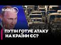 ⚡️ТИМОЧКО: ПУТІН ЗАГНАНИЙ У КУТ! WP оприлюднив план удару РФ по Європі: весна 2026 стане вирішальною