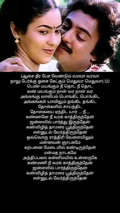 Kanmani nee vara kaathirunthen song # ilayaraja's 80s super hit song # mohan hit song #