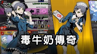 這牛奶有毒啊。音音夢R5【UNLIGHT:Revive】