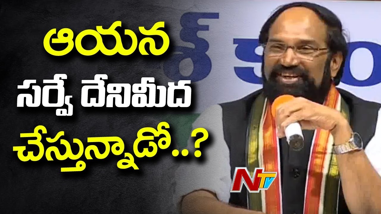 TPCC Chief Uttam Kumar Reddy Says Congress Ready for Polls, Whenever Govt Plans to Conduct It | NTV