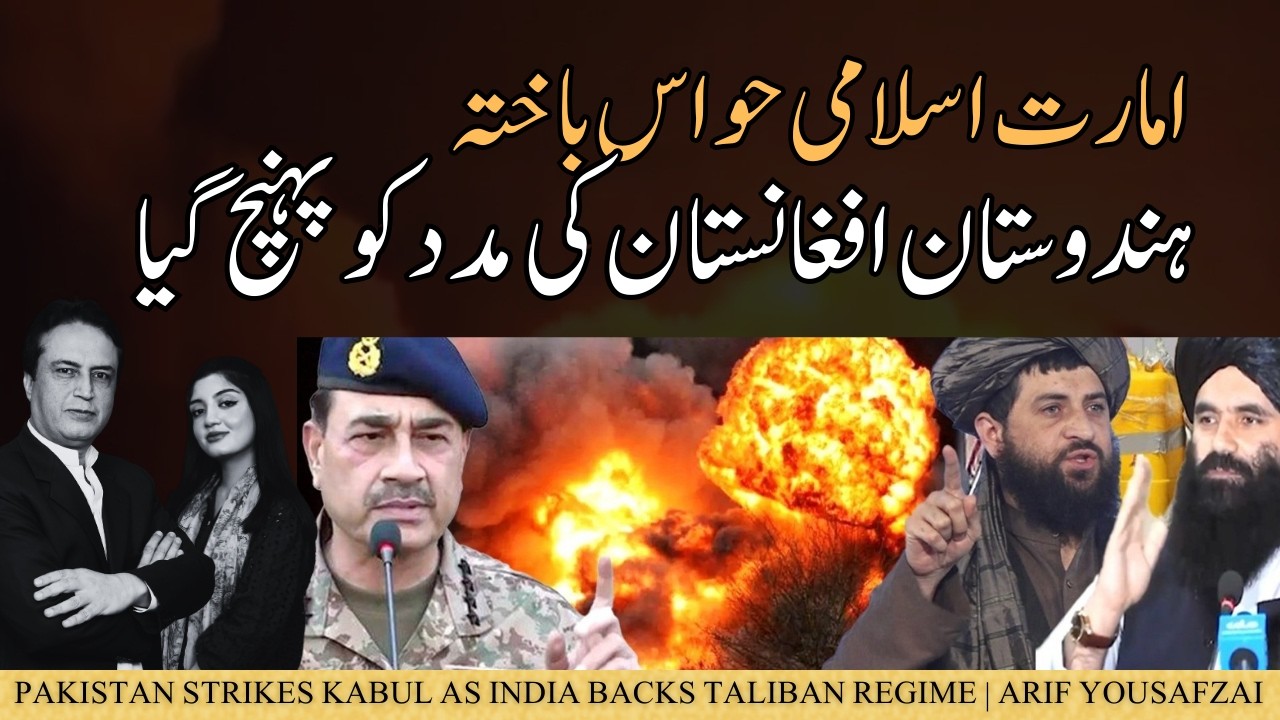 India Steps Up to Aid Afghanistan | Taliban in Crisis | Arif Yousafzai