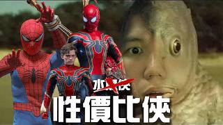 [JFFLIVE]水魚俠開熱玩具-GG俠-TMS164-MMS762AE