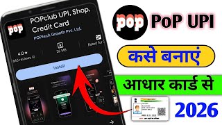 POP App Me UPI ID Kaise Create Kare? Easy Method 2026  screenshot 1