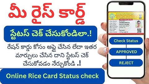 How to check ration card status online telugu in andhra pradesh | Ration card update status check |