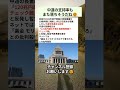 中道の支持率もまた落ちそうだね☺️
