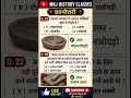 #viral #gk #trending #gkquiz #motivation #history #upsc #shortvideo #shorts #teacher