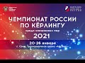 Чемпионат России 2021. Смешанные пары