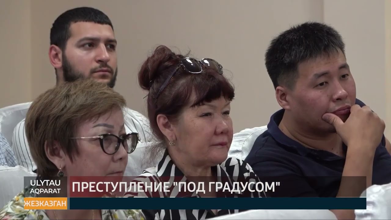Преступление Под градусом