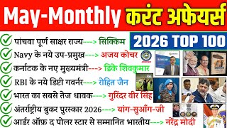 May 2026 Monthly Current Affairs | Top 100 Current Affairs May 2026 | Top Current Affairs 2026