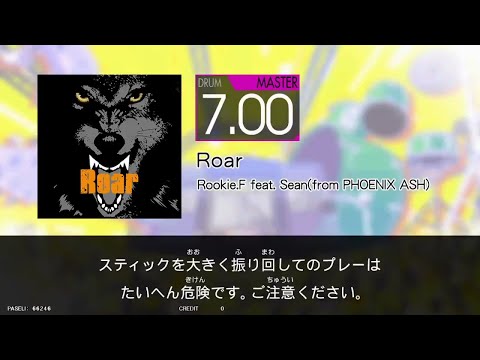 【GITADORA HIGH-VOLTAGE】Roar(MAS) / Rookie.F feat.Sean(from PHOENIX ASH)【DrumMania】