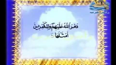 من سورة محمد تلاوه نادره من التليفزيون المصرى للشيخ شعبان الصياد