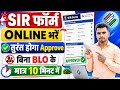 SIR form online fill up 2026 | SIR form Online kaise bhare | sir form online fill up full process