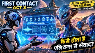 How Robots Could Communicate With Aliens | First Contact & Alien Language Translation 🤖👽