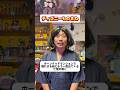 ホーンテッドマンションで隠れきる前にもう一度出てくる亡霊の感じ #モノマネ #ディズニーものまね #disney #ディズニーランド #ホーンテッドマンション#ホンテ