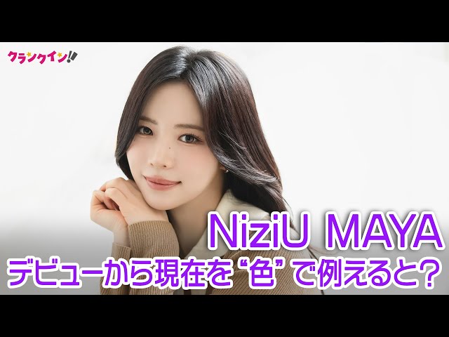 NiziU's MAYA: How would you compare her time from debut to the