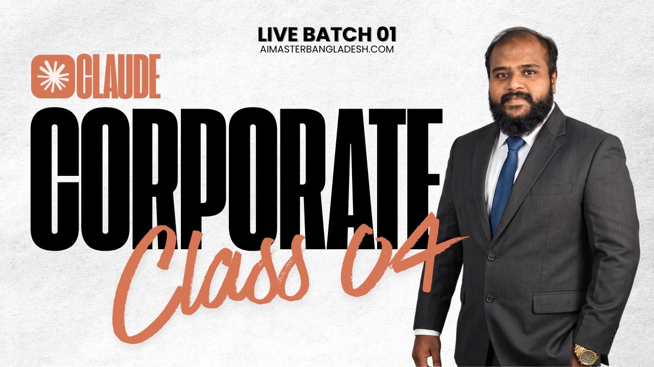 Claude Corporate - লাইভ ক্লাস (২য় ব্যাচ) - ক্লাস ২