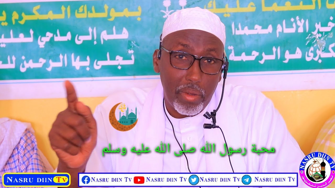 Ixtifaalka rasuulka ﷺ 》Muxaadaro Cajiib Ah oo ku saabsan Maxabada Rasuulka ﷺ 》Shiikh muxyidiin Yusuf