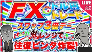 FXマシーンくにおの配信のサムネイル画像