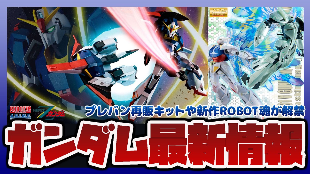 Gunpla News] ROBOT SPIRITS Z Gundam ver. A.N.I.M.E. Pre-orders