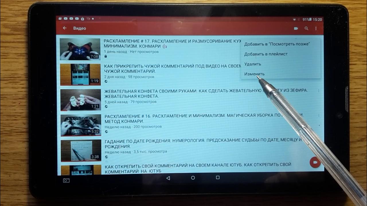 Как снять ограничение на просмотр видео КАК СНЯТЬ ОГРАНИЧЕНИЕ на ПРОСМОТР ВИДЕО на СВОЕМ КАНАЛЕ ЮТУБ. КАК ОТКРЫТЬ СКРЫТО