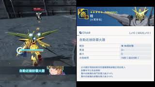 Gundam Battle Gunpla Warfare   Part Akatsuki Gundam
