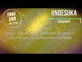 แปลเพลง RADWIMPS - いいんですか (Iindesuka) (Thai Sub) ซับไทย