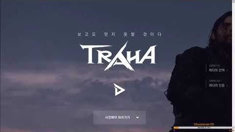 [News] Traha Online (Траха Онлайн) - презентация игры и запуск первого ЗБТ