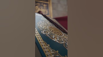 سورة الفاتحة بصوت خاشع | الشيخ سعود الشريم | Surat Al-Fatiha | Saud Al-Shuraim