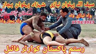 Shehzad Pehlwan Pachar Vs Saifullah Pehlwan Niazi Rustam Stan Quarter Final Jung Kushti