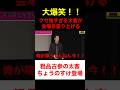 クセが強過ぎる太客で大盛り上がり！『ちょうのすけ』【粗品切り抜き】 ＃shorts